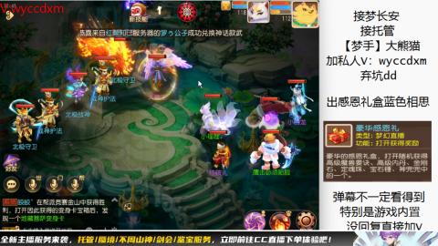 接蜃境九转天阶托管梦长安