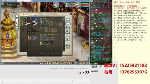 脱坑估价代卖单号组号养5078娃