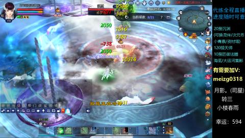 接沉渊/天师/集影