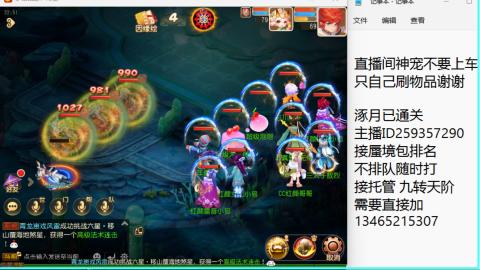 接九转蜃境托管~