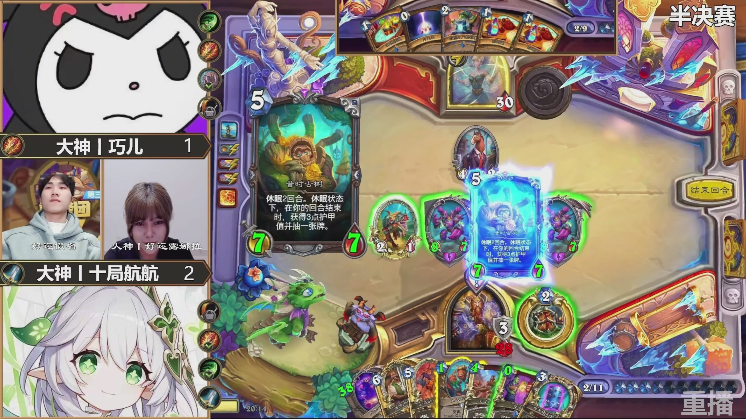 能补必冠晚7点半观赛红包