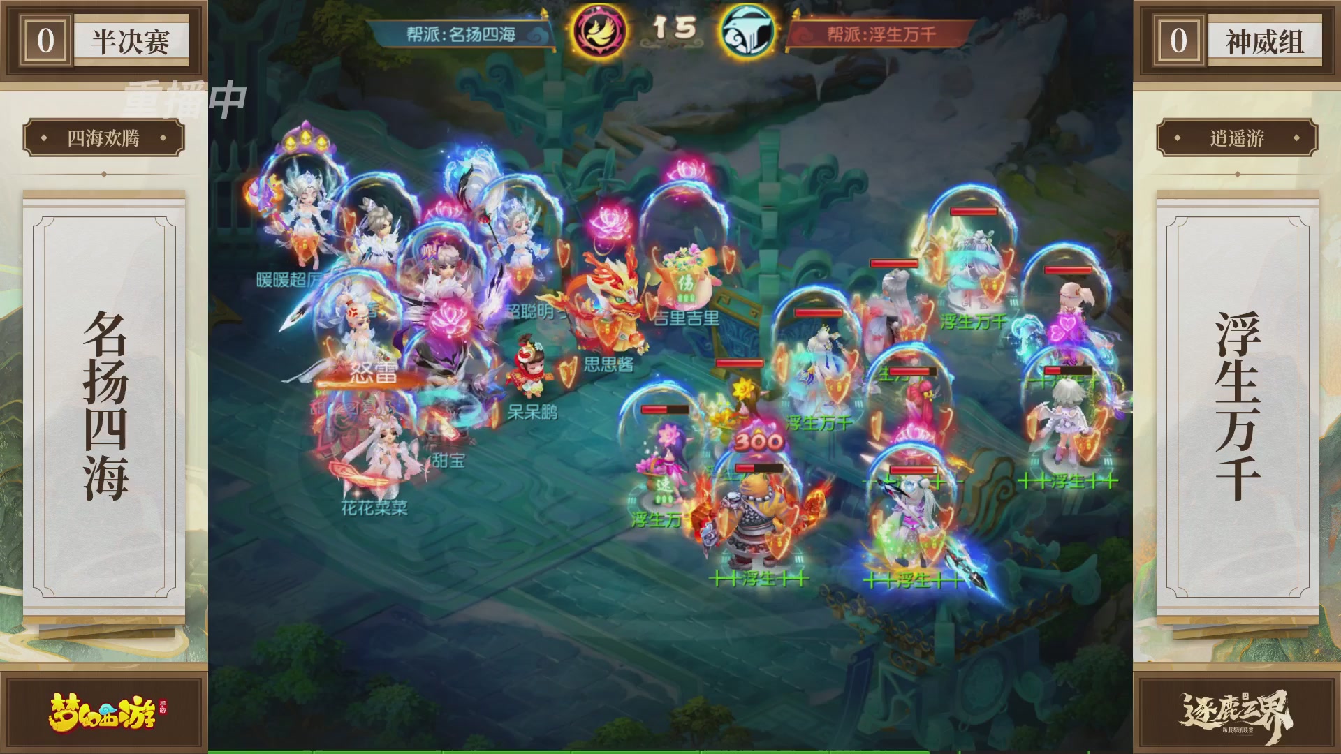 逐鹿三界帮派联赛