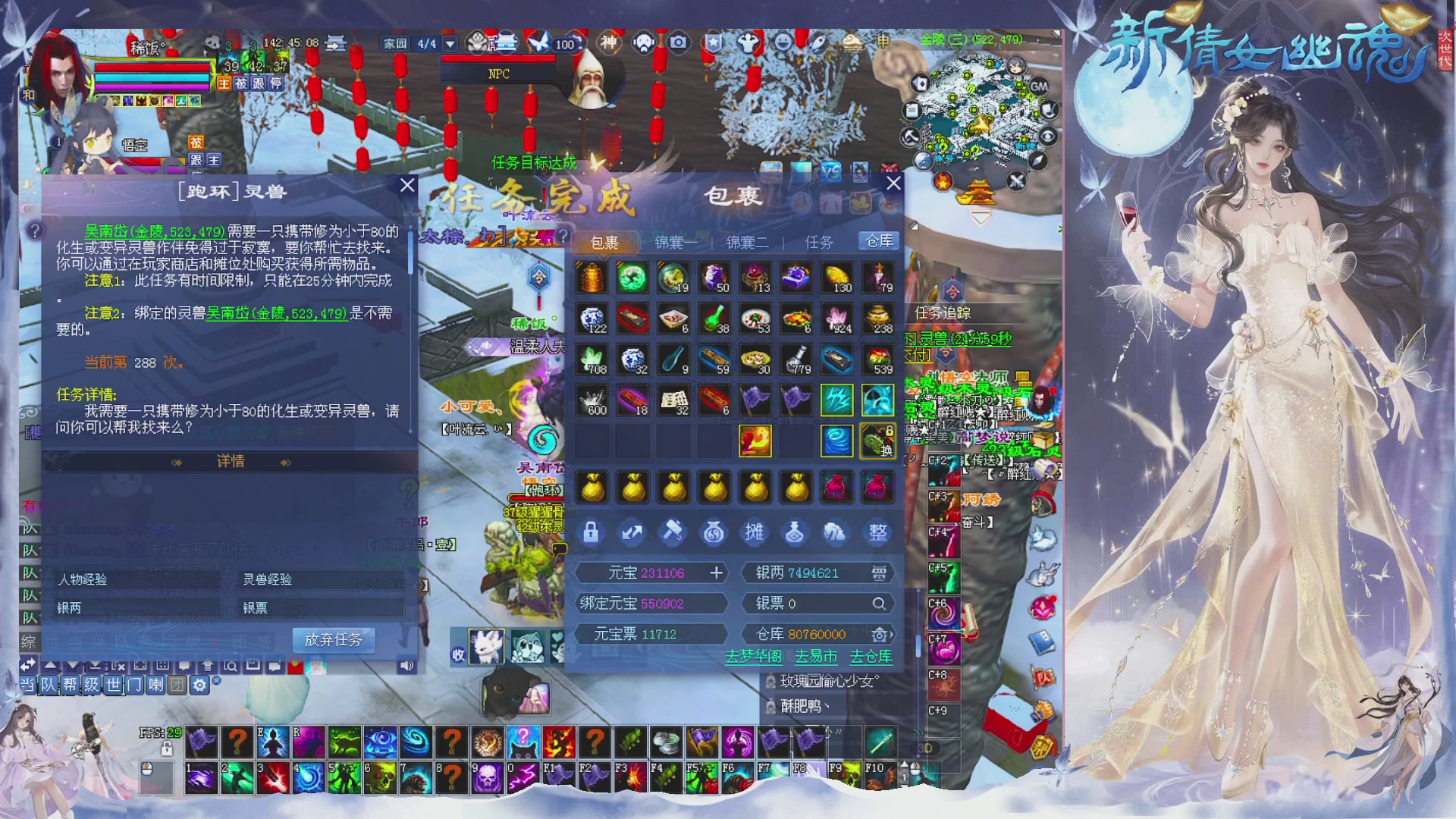 接集影 法器 迷宫