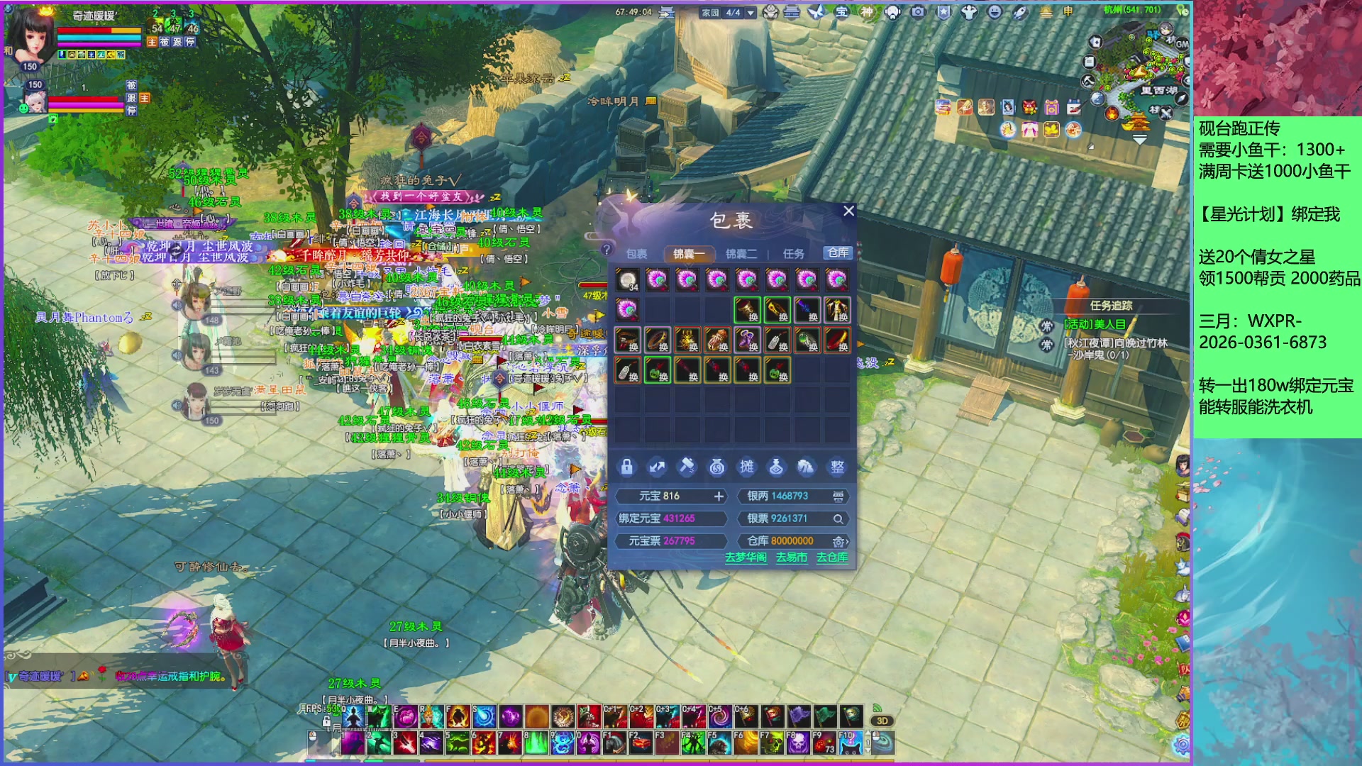 来领星光分！三月加油！！