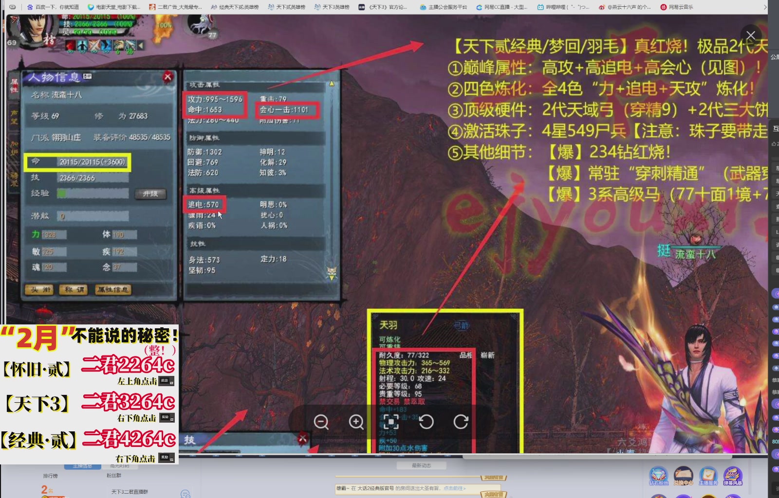 1.9——天下贰经典版！三端互通！