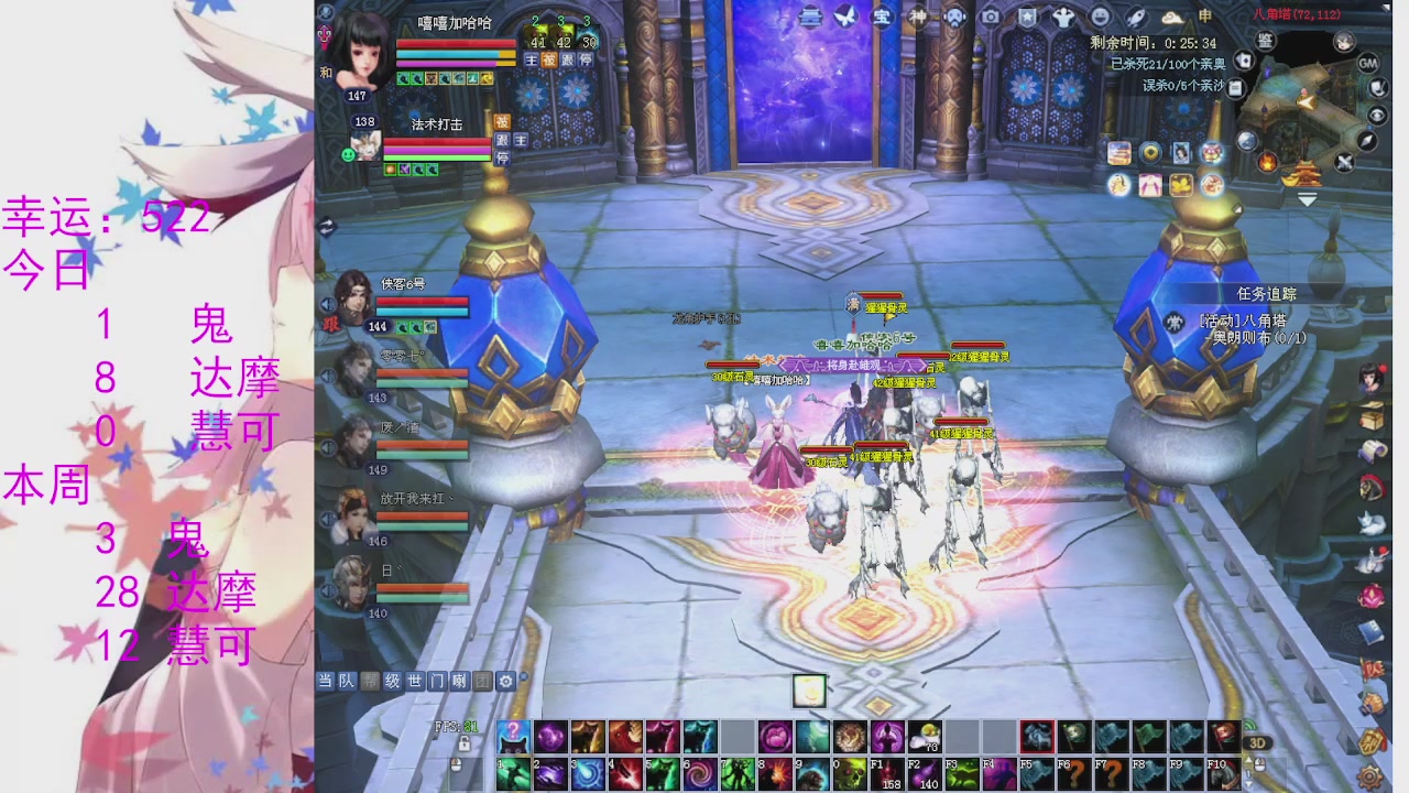 苍山寒月日常直播