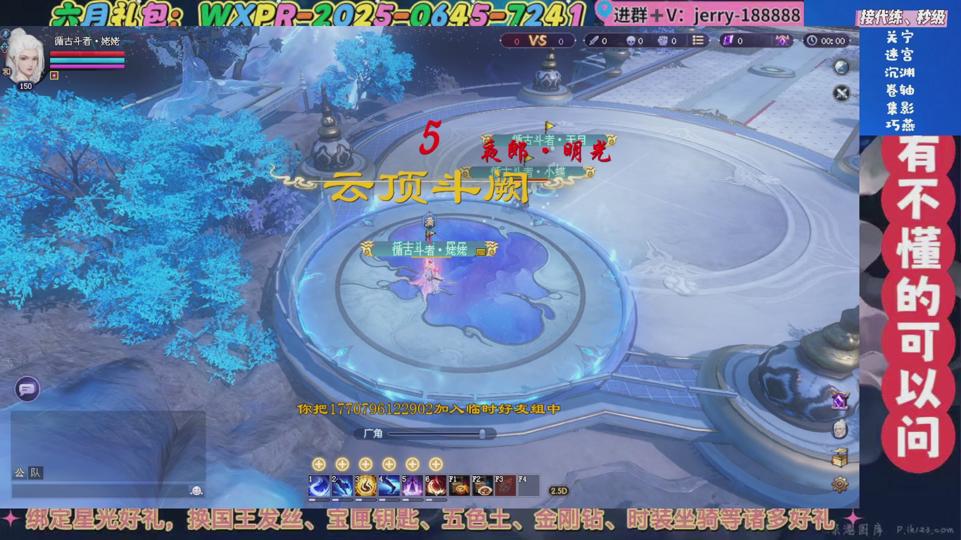 绑定星光领取好礼（天命归来）