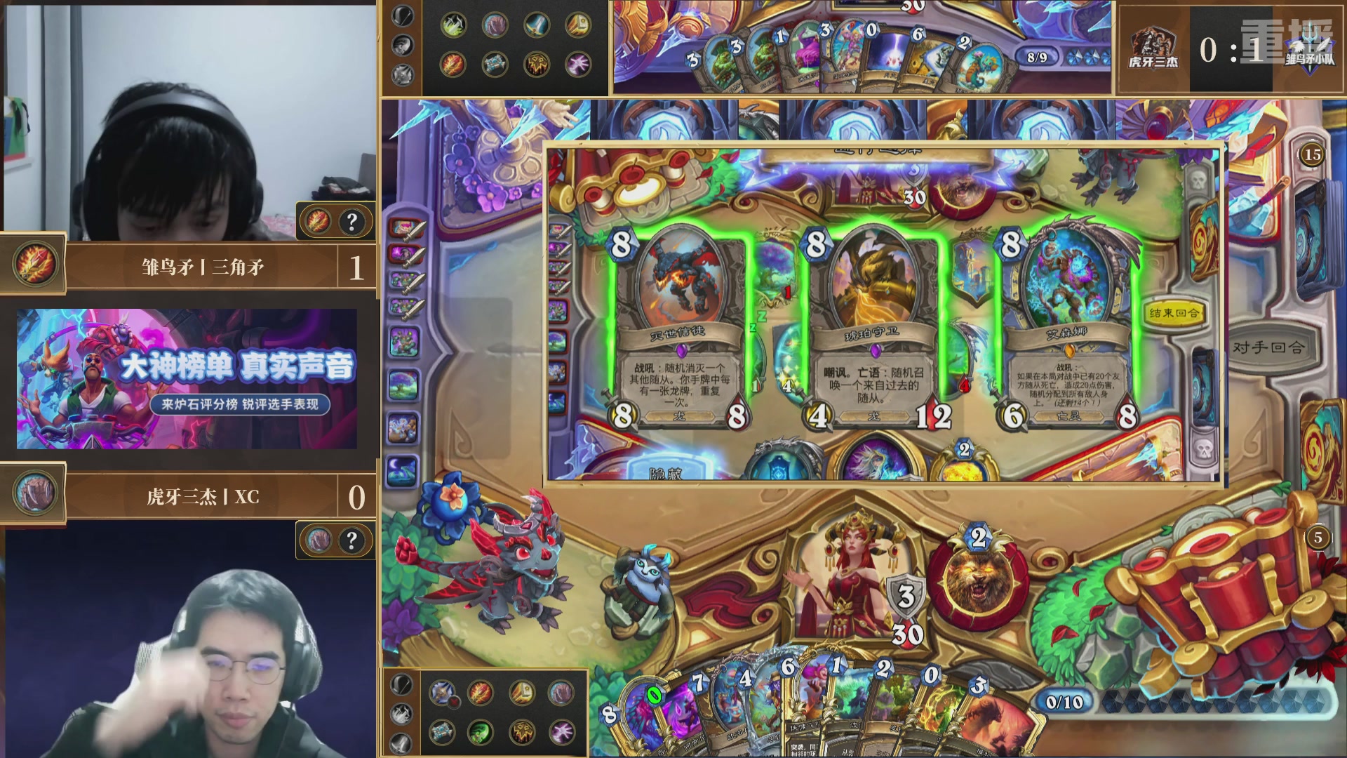 【重播】炉石传说大神战队联赛-穿越时间流版本赛Day4