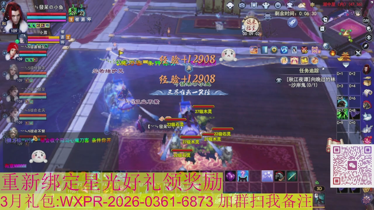 1级就可以绑星光接集影法器