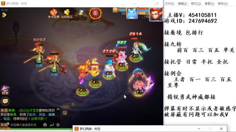 接九转蜃境剑会托管~