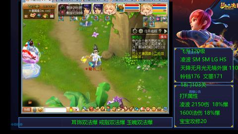 1600法伤凌波4法也不慢