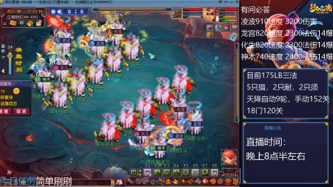 万里175凌波三法