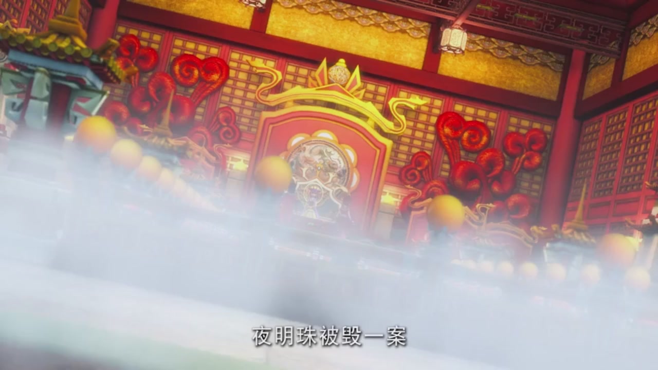 梦幻西游动画片第一季第10集