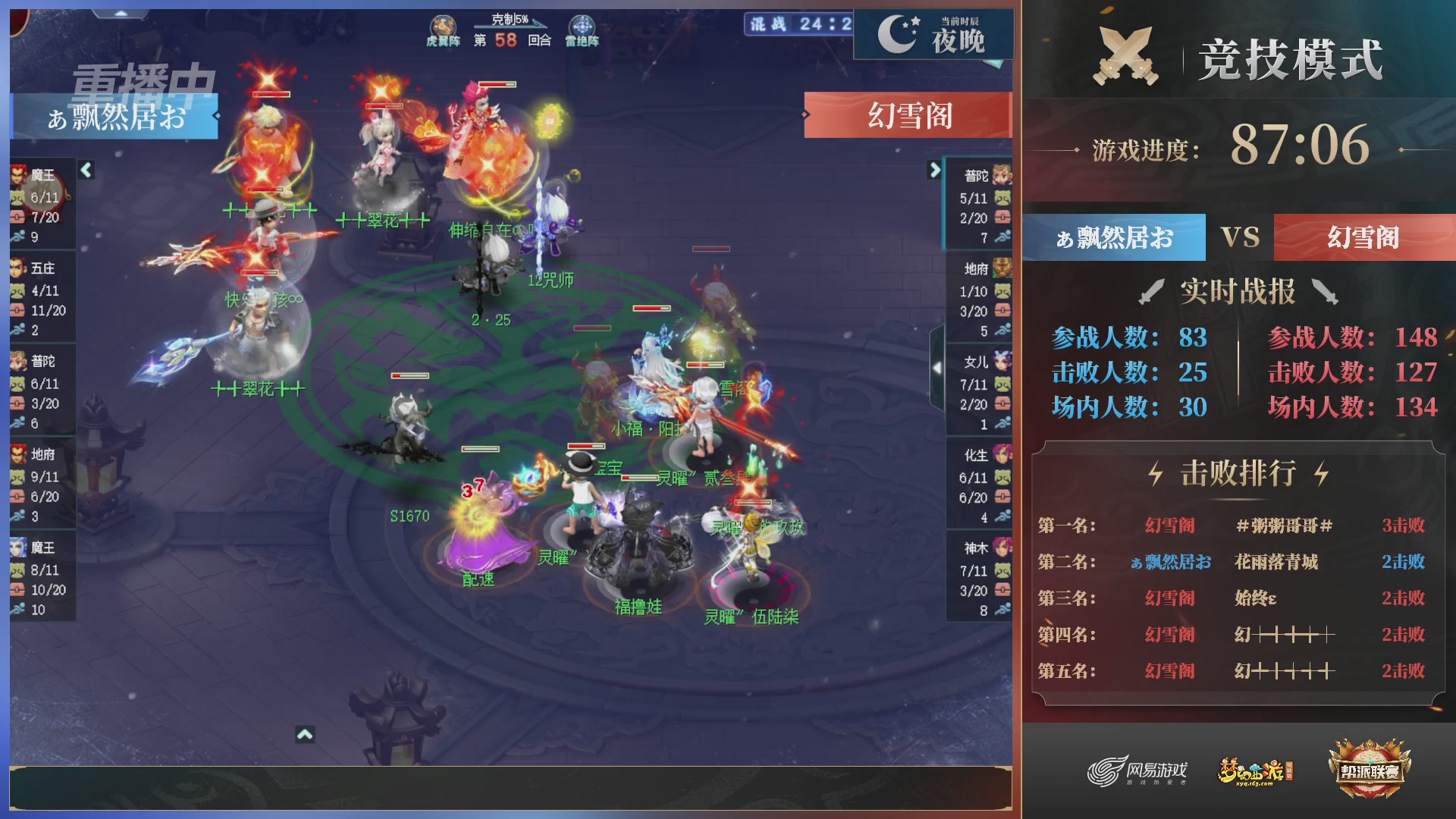 【重播】第38联帮派联赛-夺旗模式