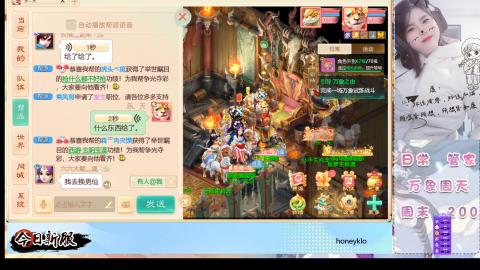 明日新服：生肖马！！一起来玩呀