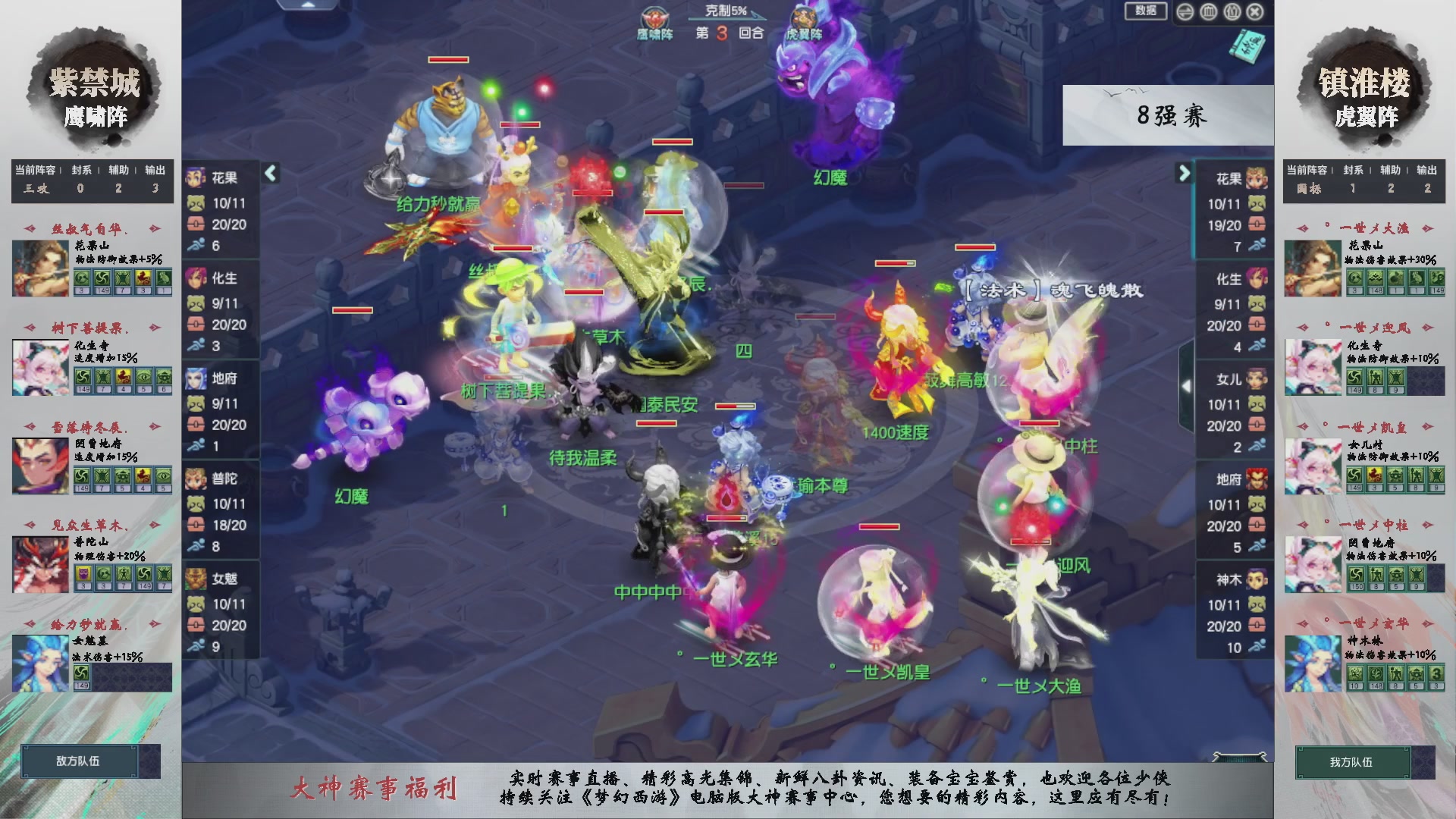 【重播】第235届武神坛-淘汰赛