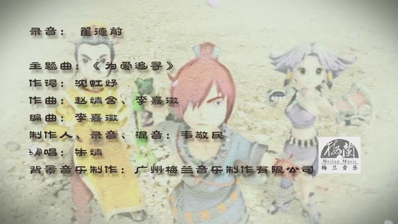 梦幻西游动画片第一季第6集