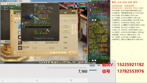 脱坑估价代卖单号组号养5078娃