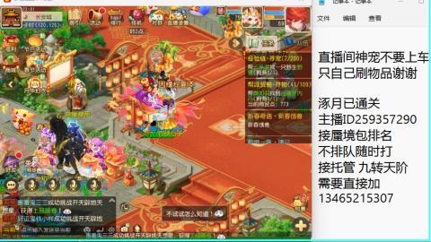 接九转蜃境托管~