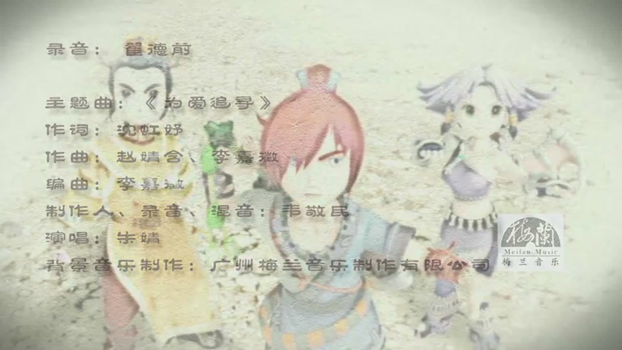 梦幻西游动画片第一季第8集