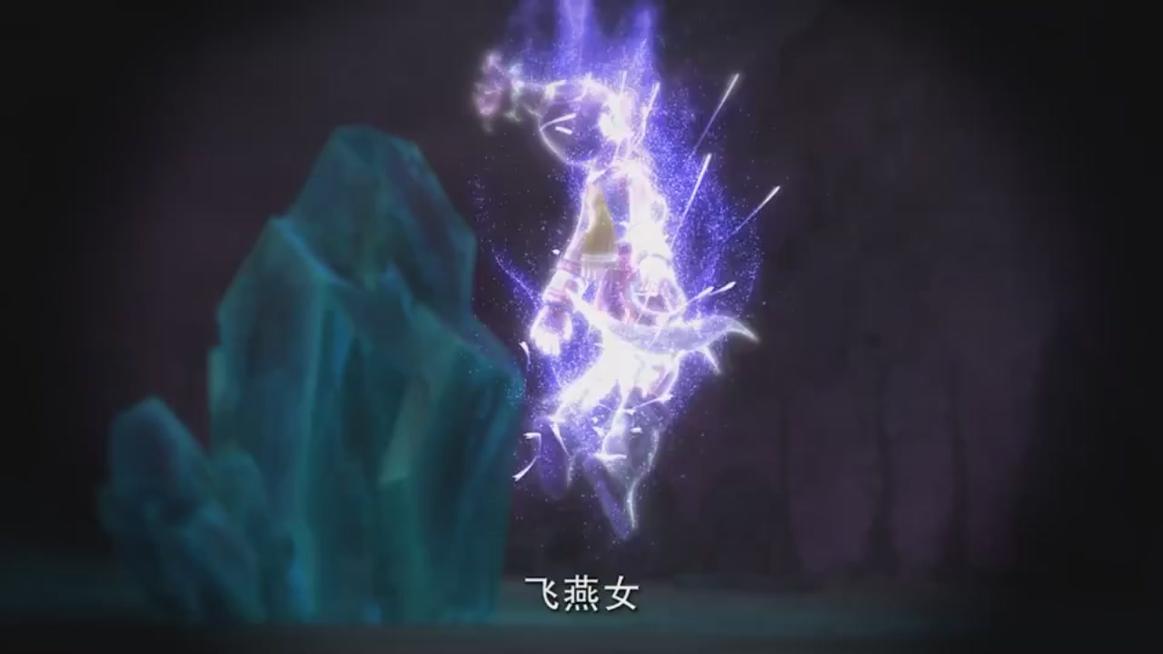 梦幻西游动画片第二季第9集