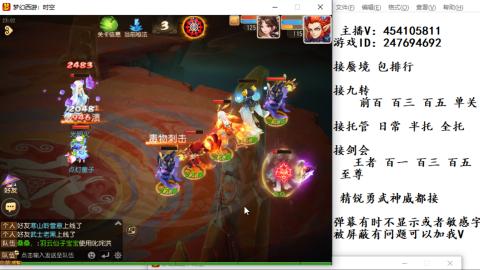 接九转蜃境剑会托管~