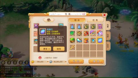 带大海龟上剑会王者