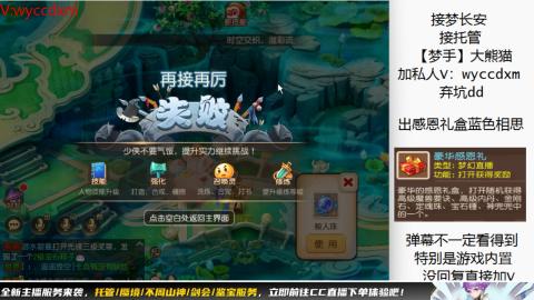 接蜃境九转天阶托管梦长安