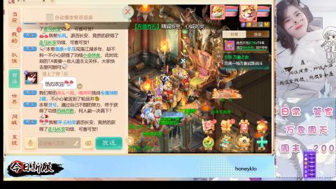 明日新服：生肖马！！一起来玩呀