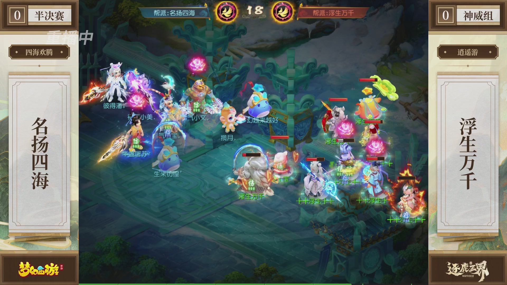 逐鹿三界帮派联赛