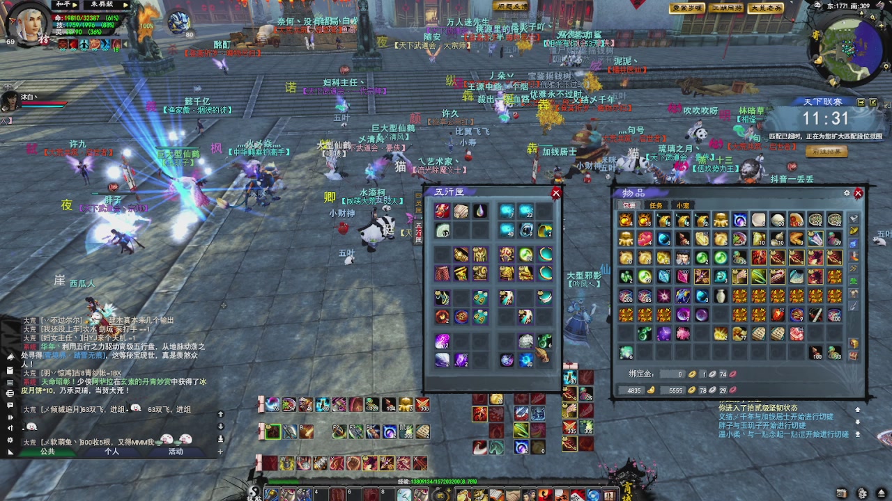 赛季服万人势力战