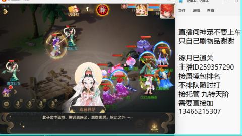 接九转蜃境托管~