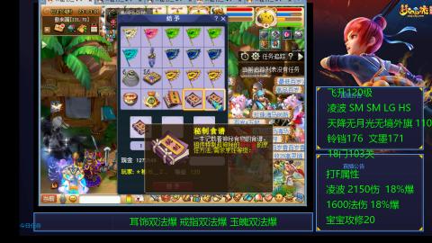 1600法伤凌波4法也不慢