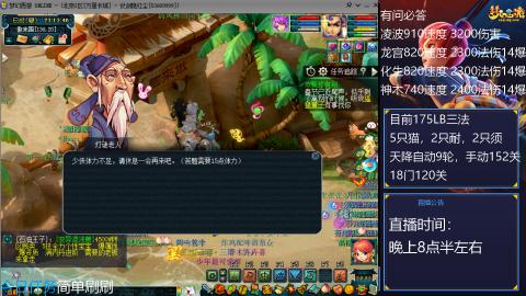 万里175凌波三法