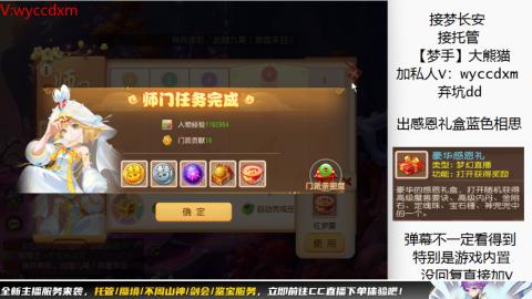 接蜃境九转天阶托管梦长安