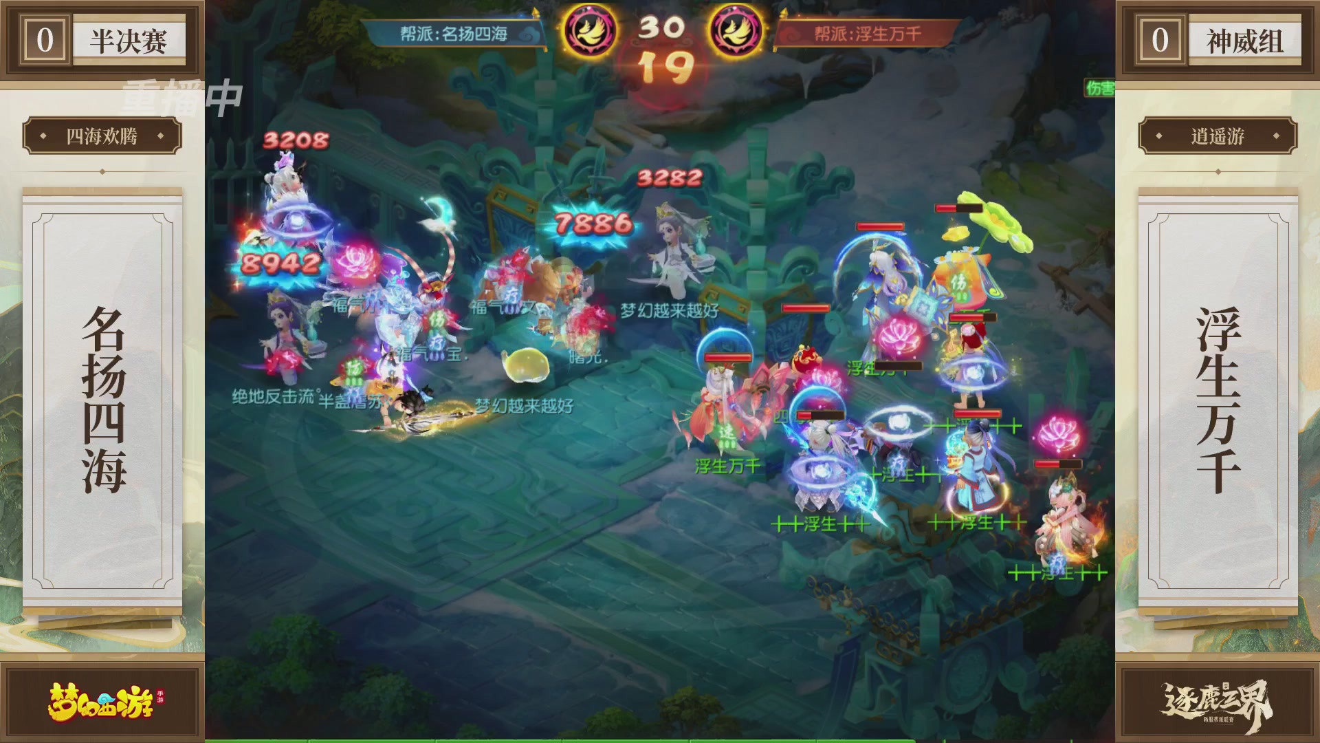 逐鹿三界帮派联赛