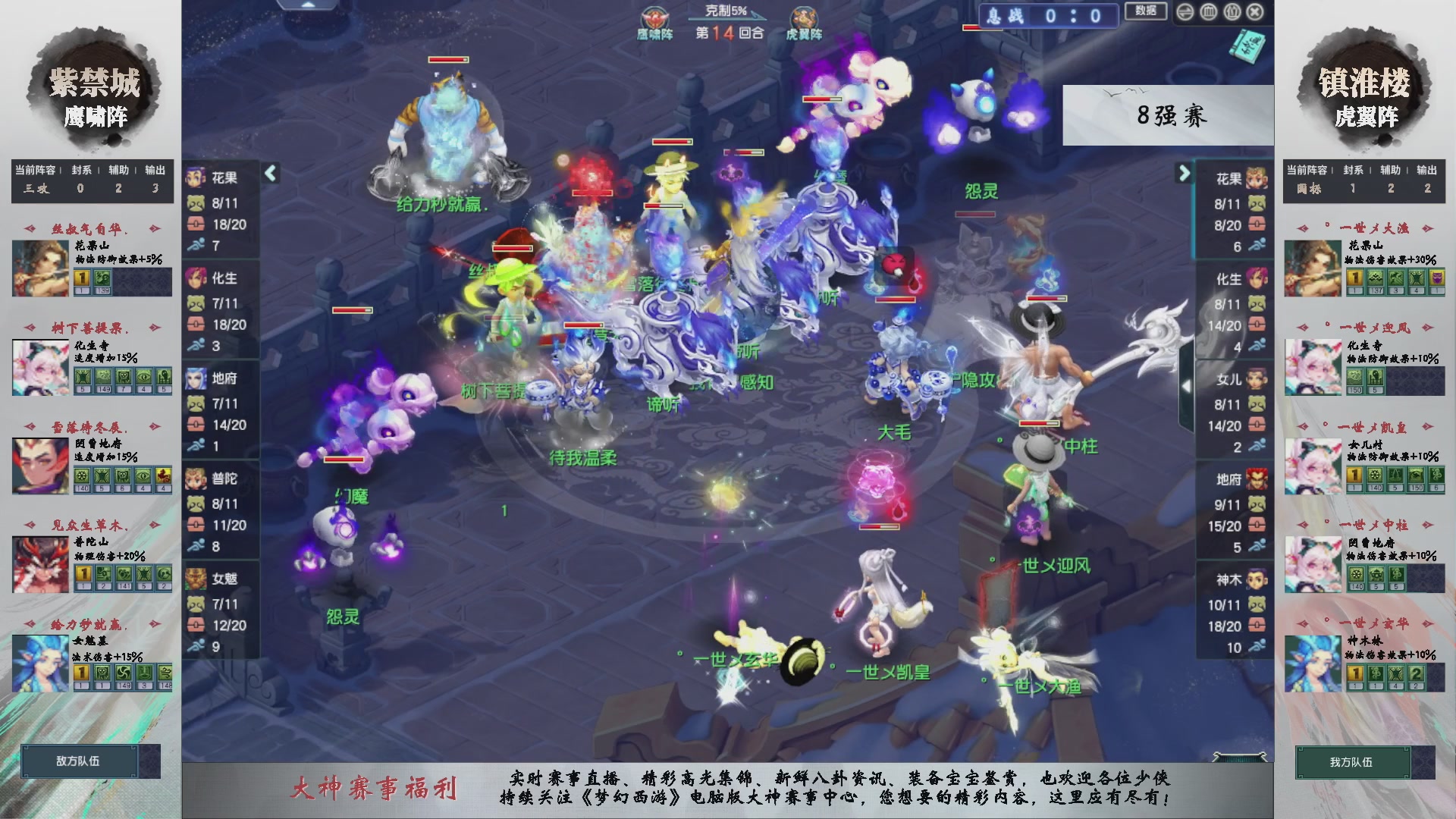 【重播】第235届武神坛-淘汰赛