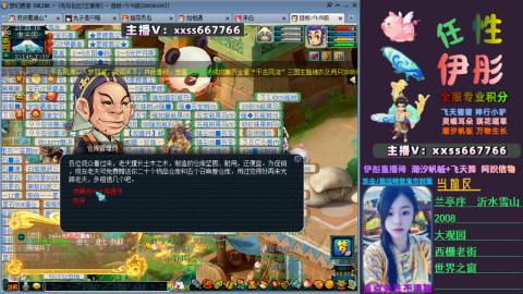 全服帮换帆板飞天舞飘带合鸣施法特效等积分