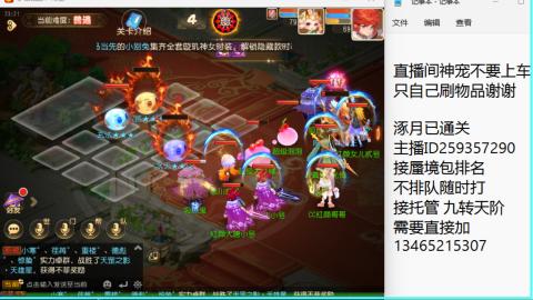 接九转蜃境托管~