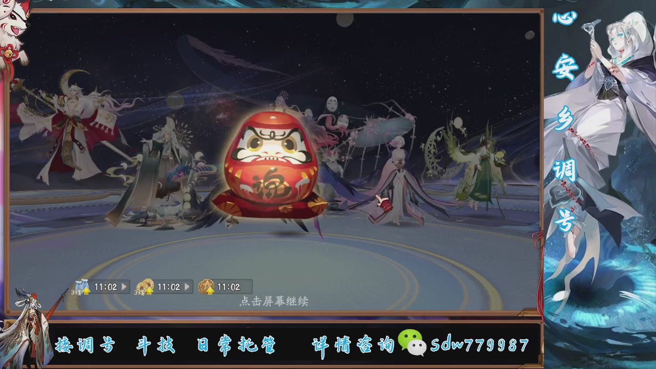 接调号|斗技|托管