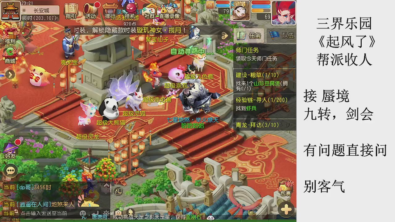 来来来，一起唠唠嗑