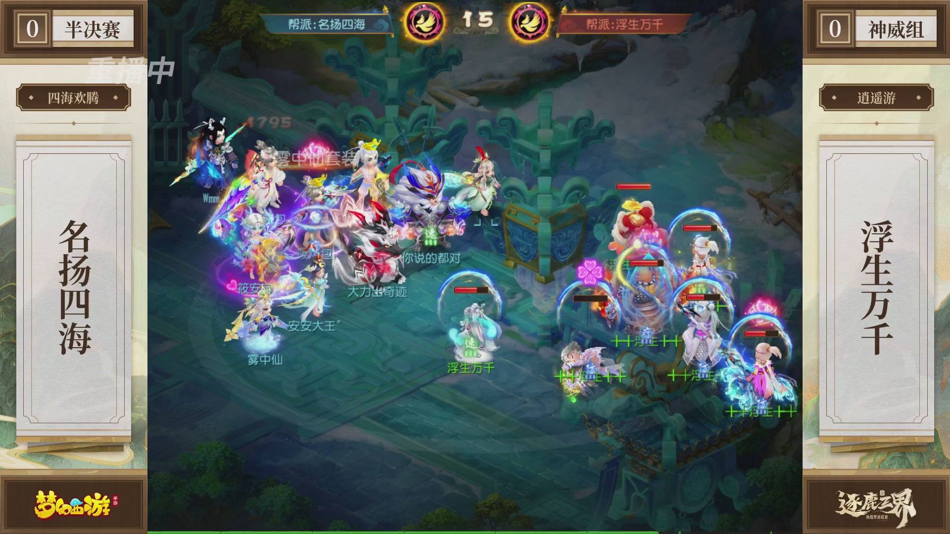 逐鹿三界帮派联赛