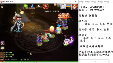 接九转蜃境剑会托管~