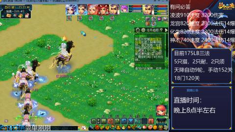 万里175凌波三法