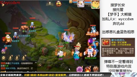 接蜃境九转天阶托管梦长安