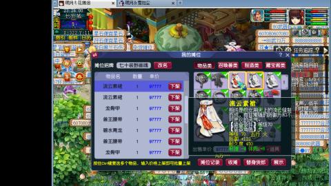 0氪艰难养号飞升从师门开始