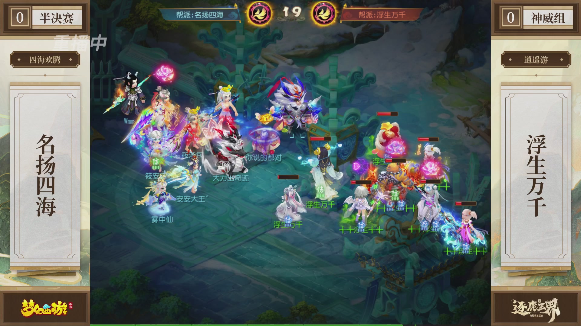 逐鹿三界帮派联赛