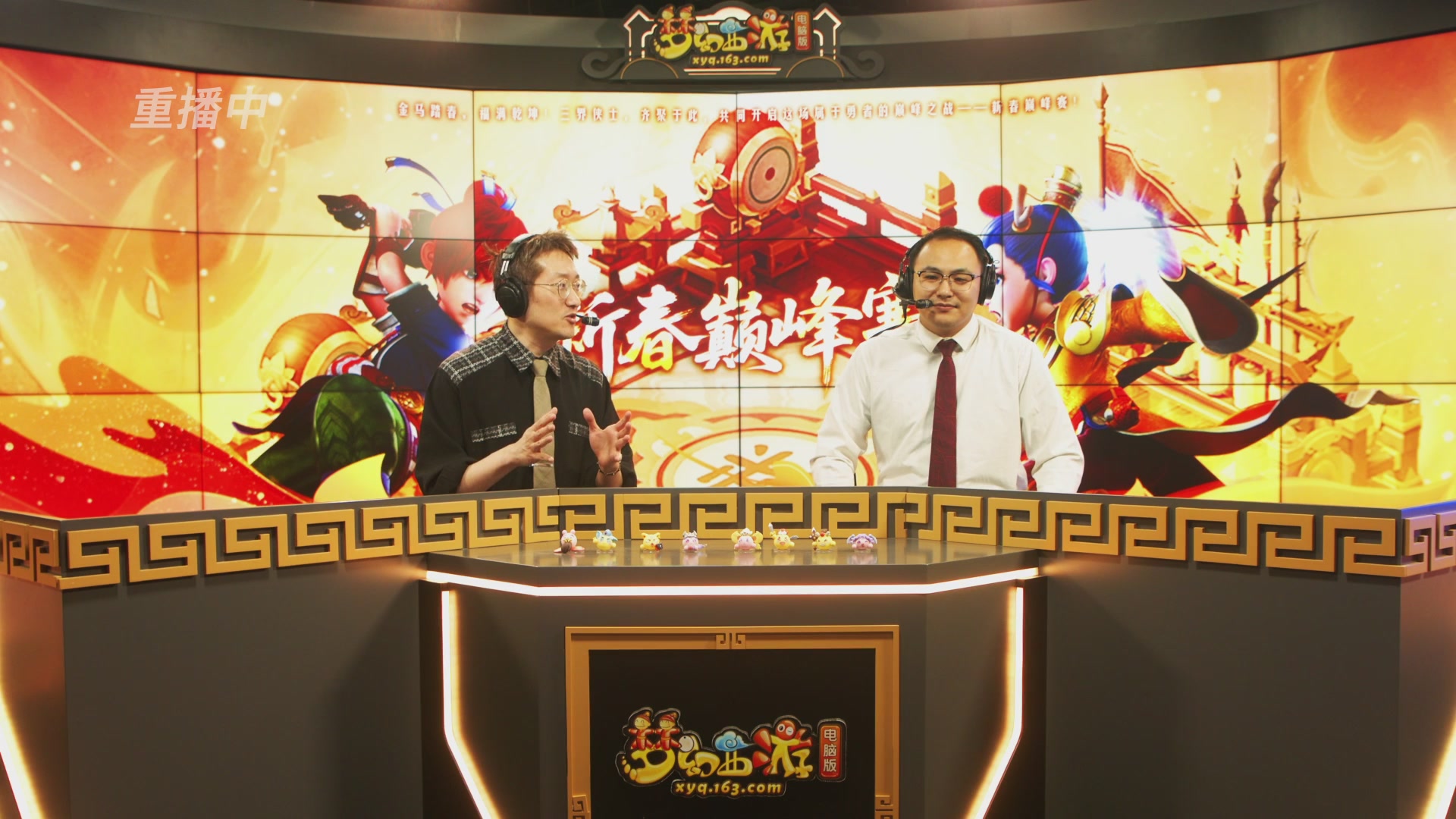 【重播】畅玩服新春巅峰赛-决赛