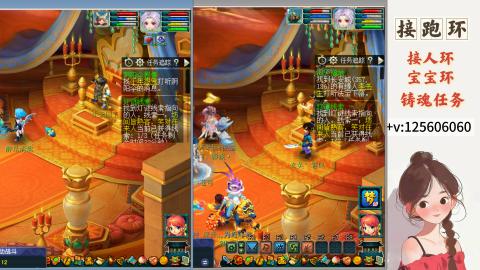 接跑玉，跑环 接人环 宠环