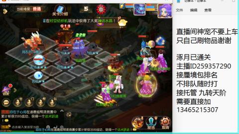 接九转蜃境托管~